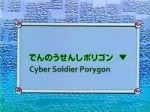 [PM]PocketMonsters-038-CyberSoldierPorygon[H264SUB][52BEC69[...]