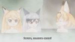 9 серия Друзья-зверушки  Kemono Friends русские субтитры - [...].png