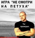 Не смотри на петуха Маваши.jpg