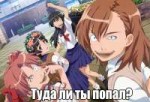 ToAru-Anime-Saten-Ruiko-В-коментах-ад-1910136.png