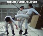 nahooy pooteshestvooy.jpg