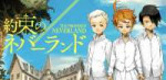 The-Promised-Neverland-Yakusoku-no-Neverland-Anigma-Tech-10[...].png