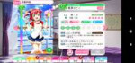 Screenshot2019-08-16-07-20-02-615klb.android.lovelive.png