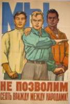 NepozvolimPlakat1957.JPG