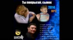 ромкашансон.webm