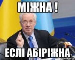 azarov47645792orig.jpeg