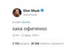 elon-musk-twitter-ofigenno-3.png