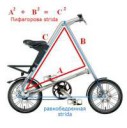 strida-math.jpg