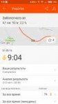 Screenshot2017-11-15-09-30-54-553com.strava.png