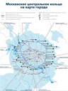 MoscowCentralRing-passengerscheme2.png