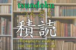 tsundoku.png