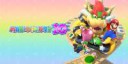 SIWiiUMarioParty10