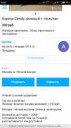 Screenshot2017-10-13-08-28-35com.yandex.browser.png