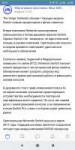 Screenshot2019-07-12-08-14-55-213com.vkontakte.android.png