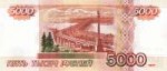 Banknote5000rubles2010back.jpg