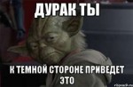 magistr-yoda50078514orig.jpg