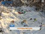 В Перми выросли зловонные «сугробы».webm