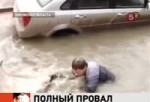 полный провал.webm