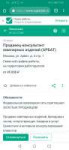 Screenshot20190705105808com.android.chrome.jpg