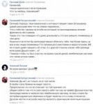 Дзой виноват во всем