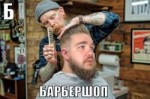 barbershop.jpg