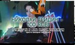 Screenshot-2018-6-1 ЮЖИНСКИЙ КРУЖОК ГОЛОВИН - YouTube(3).png