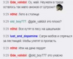 twitch.tv-masha666aue-2018-06-29-21-30-10-725.png