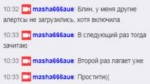 twitch.tv-masha666aue-2018-06-29-22-34-28-031.png