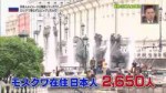 世界の日本人妻は見た！【☆うどんが大ブーム＆マヨラーの国＆猫の楽園！ロシア】 - 17.08.08 - 日本综艺 - [...].jpg