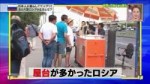 世界の日本人妻は見た！【☆うどんが大ブーム＆マヨラーの国＆猫の楽園！ロシア】 - 17.08.08 - 日本综艺 - [...].jpg