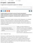 https-rg.ru-2014-09-30-studenti.html-2018-08-18-02-04-00-519.png