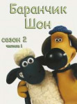 shaun-the-sheep21.jpg