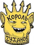 король.jpg