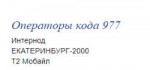 www.kodtelefona.ru.png