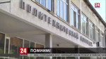 В Крыму почтят память жертв трагедии в Керченском политехни[...].mp4