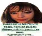 тварь.png