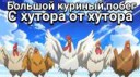 Хутор-кун