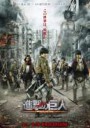 Shingeki-no-Kyojin-live-action-poster.jpg