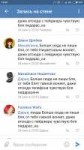 Screenshot2018-06-26-14-39-37-911com.vkontakte.android.png