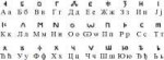 bosniancyrillic.gif