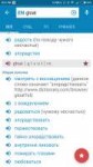 Screenshot2018-08-29-20-01-14-417com.suvorov.newmultitran.png