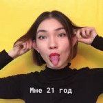 меня зовут Ая, мне 21 год, я казашка.mp4