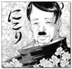 adolf hitler shojo manga.jpg