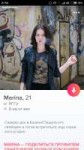 Screenshot2018-08-03-21-54-22-572com.tinder.png