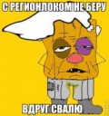 С регионлоком 2.jpg