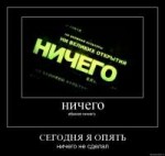 ничего!.jpg