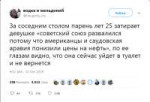 Screenshot2019-10-15 водка и мельдоний on Twitter.png