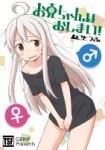 [Grinp (Neko Toufu)] Onii-chan wa Oshimai! Ch.1-11 - Chapte[...].jpg