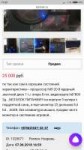 Screenshot2018-07-31-11-33-06-545ru.yandex.searchplugin.png