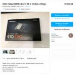 20180812041250 (SSD SAMSUNG EVO M.2 NVMe 250gb купить в Хан[...].png